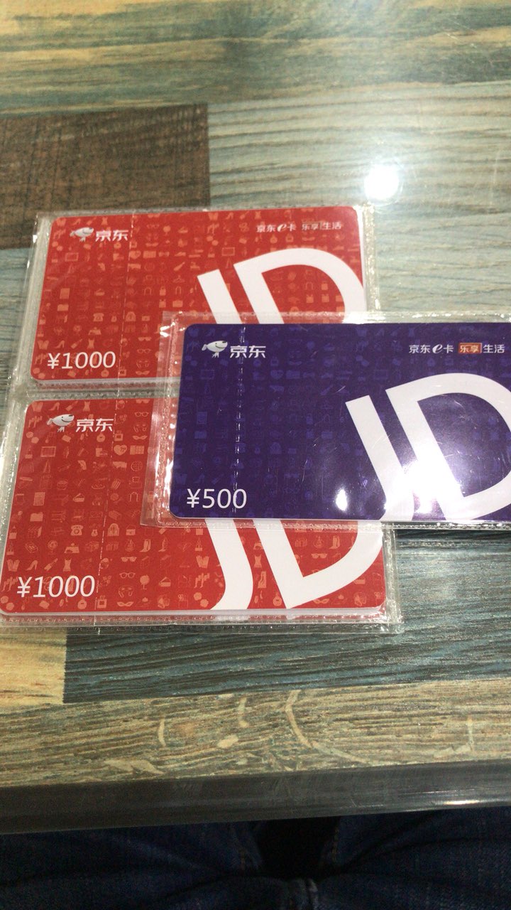 京东购物卡300图片