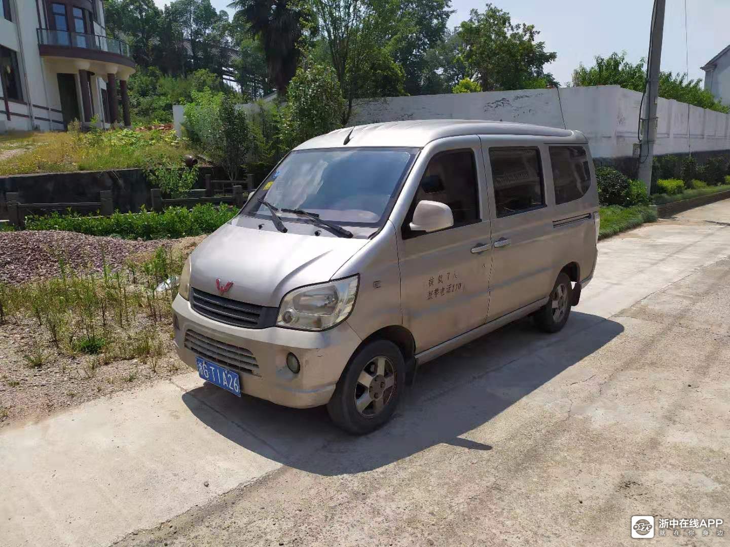 出售五菱面包车一辆