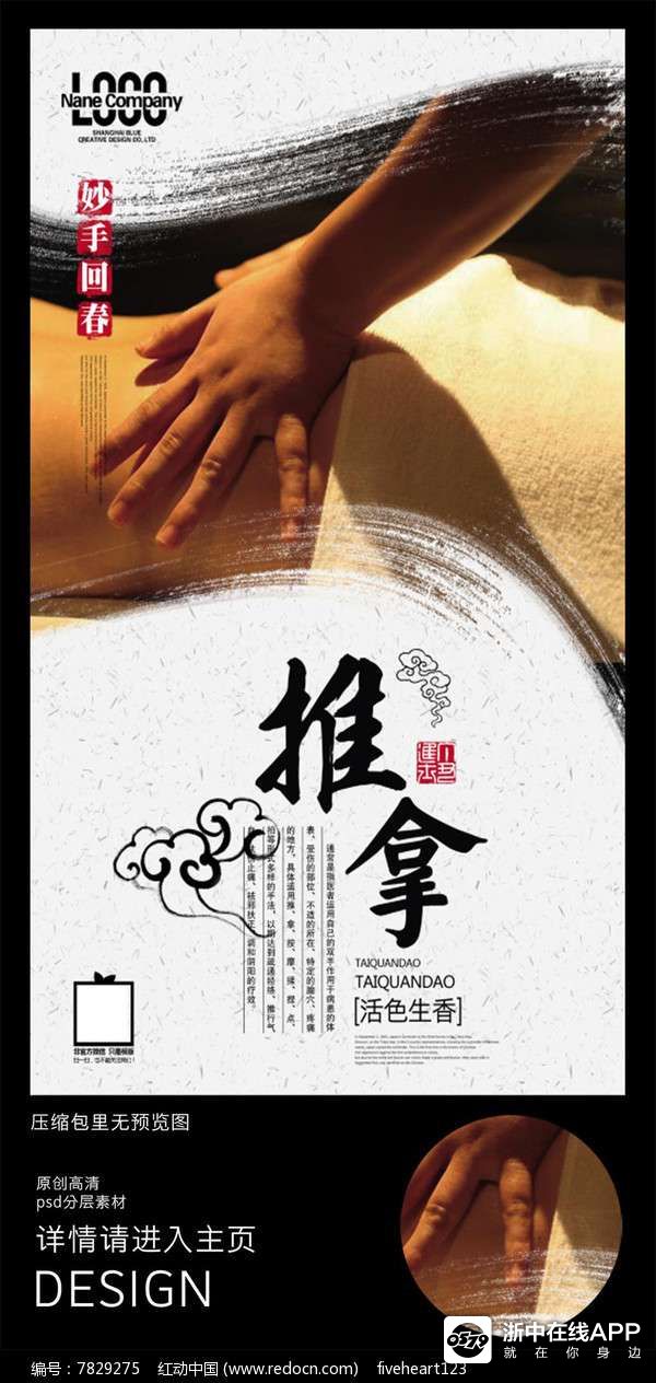 金华市区优秀男推拿按摩技师spa(可上门)