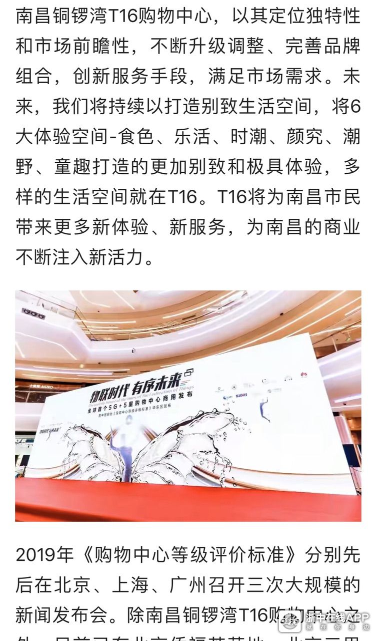 之前很多网友瞧不起的南昌铜锣湾，现在被评为五星购物中心，现在可高攀不起咯！