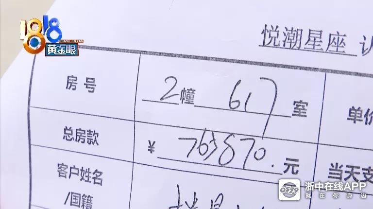 30万！又有金华人被拉到杭州买房，被坑了！