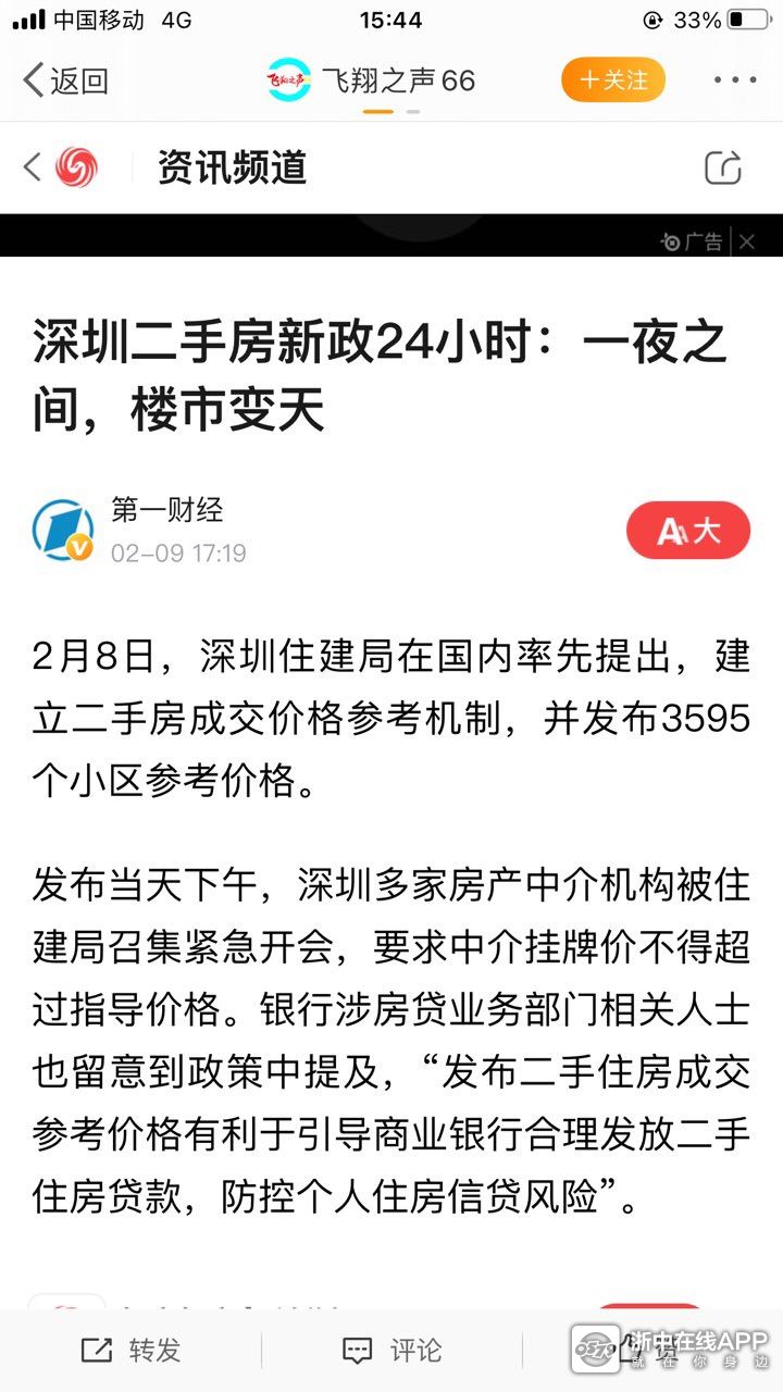我是中介x xx,大家年后的朋友圈处处都是此房已售
