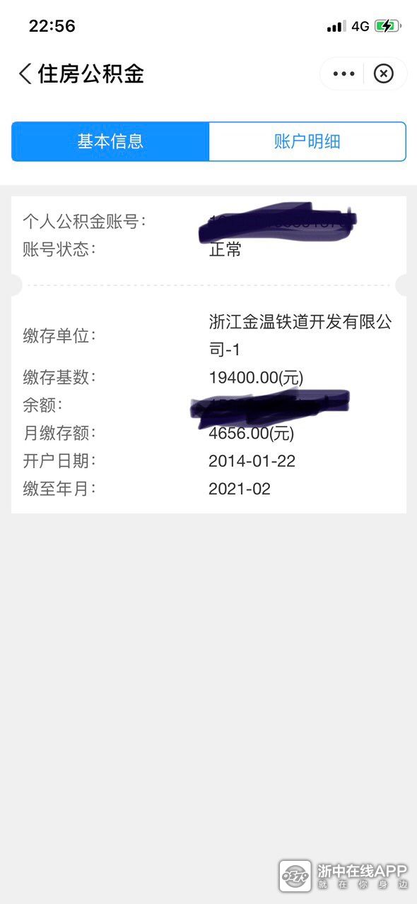 你们住房公积金都交多少？