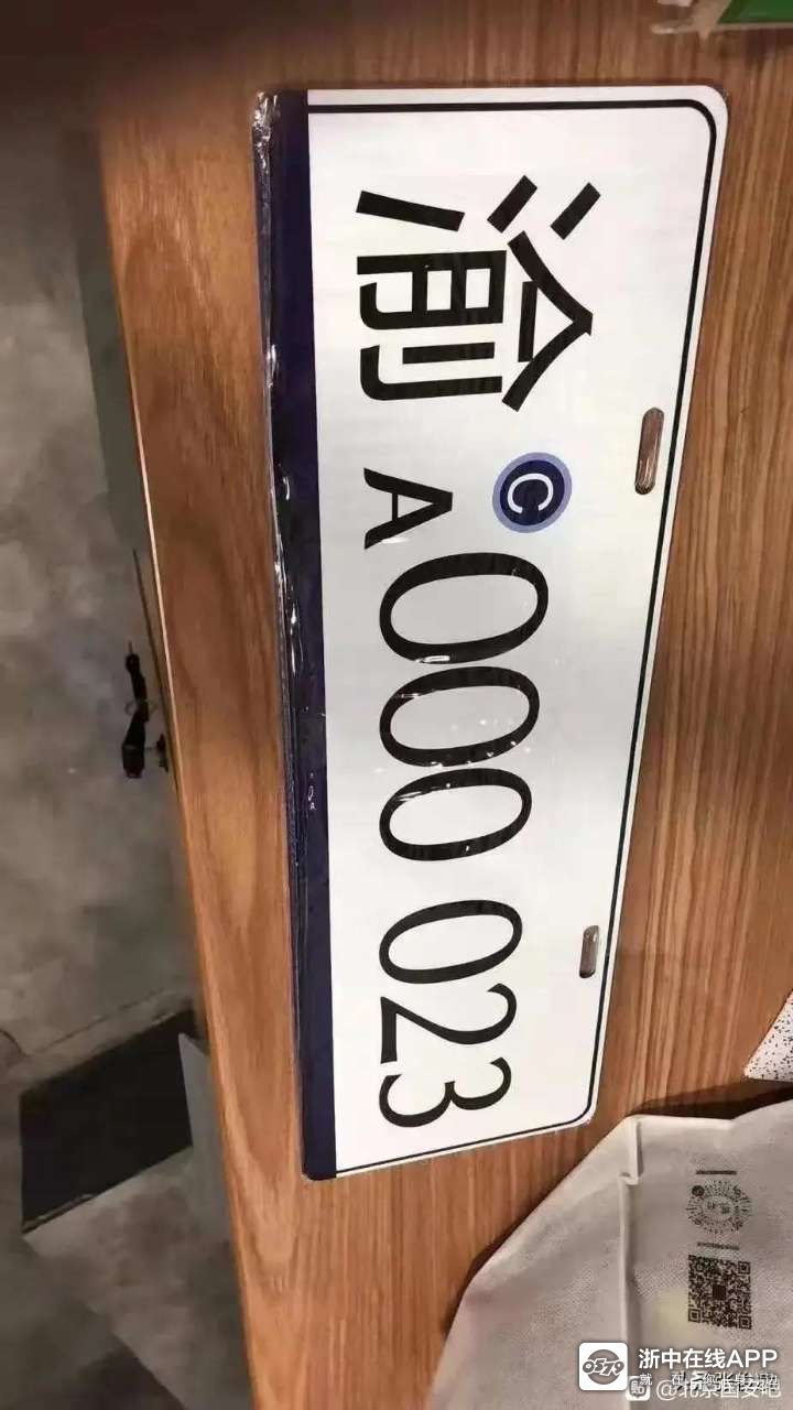 金华什么时候换机动车号牌?