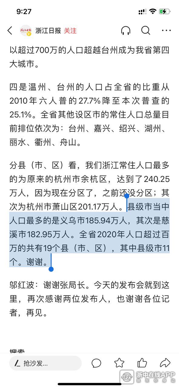 人口普查申论_申论资料题 据我国第五次人口普查,全国共有12.95亿人, A.47 B.23