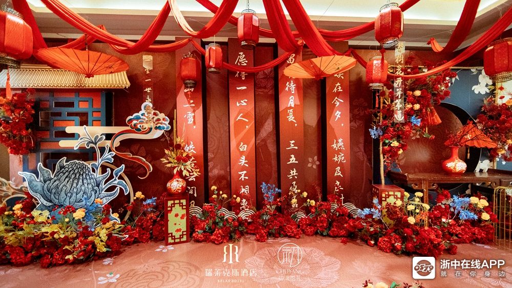 鉴赏】瑞莱克斯大酒店——执子之手,与子偕老,酒店赠送中式婚礼布置