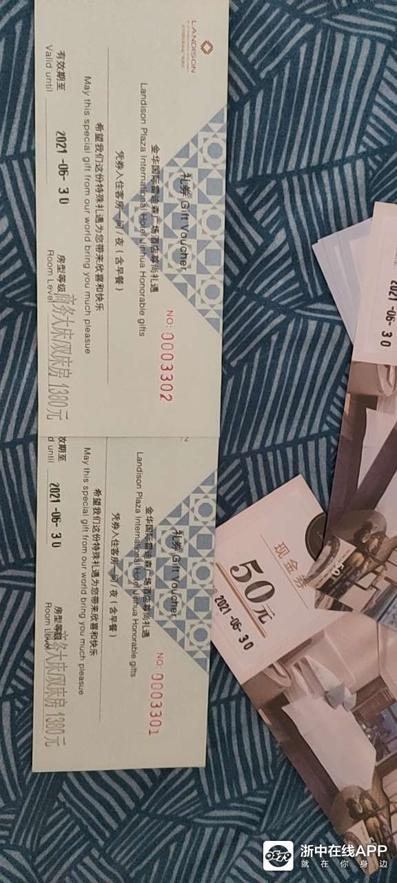 2张商务房券(门市价1380元) 1000酒店消费现金券