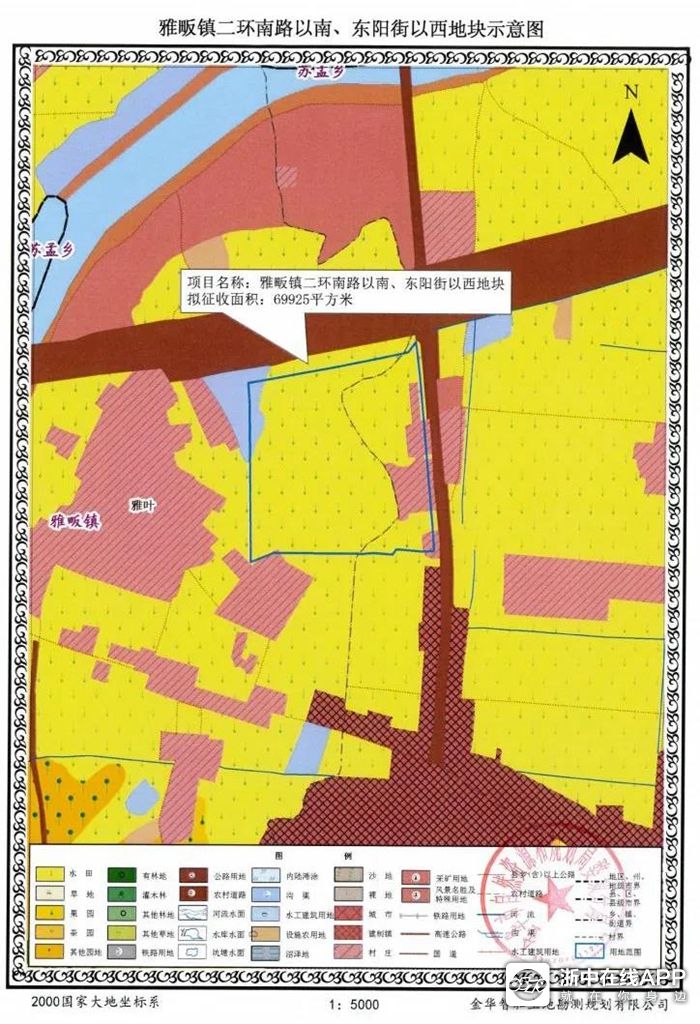 一,徵收範圍 雅畈鎮雅畈一村農民集體所有土地2.2056公頃(33.