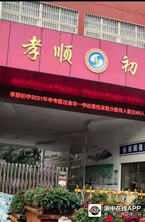 孝顺初中这么厉害了