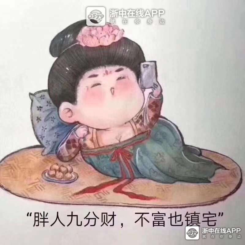 好搞笑去相亲嫌我胖