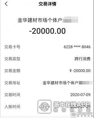 [装友讨论]金华浙中建材市**地板店的老板 黑心商家欺诈消费者 [复制链接] [复制手机版链接]