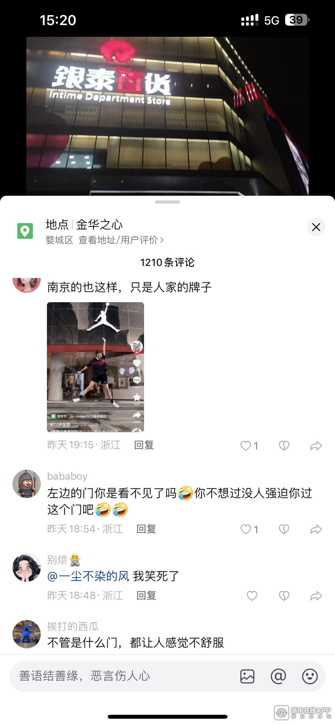 没事找事？笑死我了