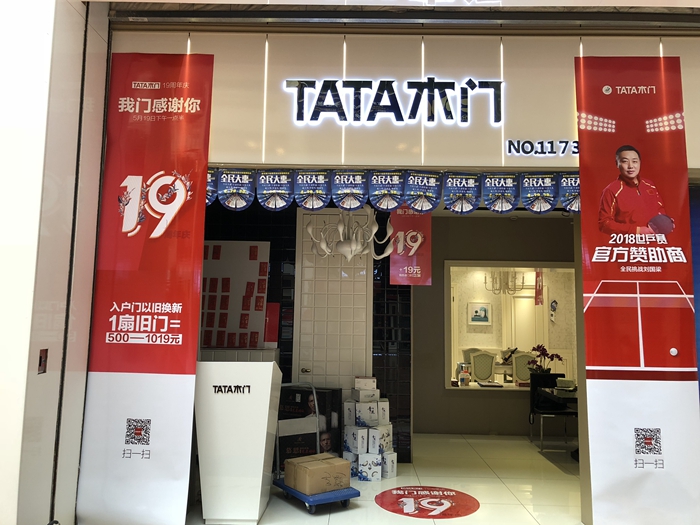 菜菜跑市场木门篇这些买门猫腻你不得不防tata盼家大自然木门五大木门