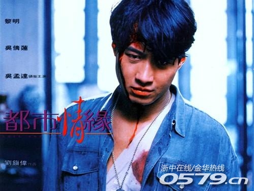 《都市情缘》1994——末代浪子的叛逆