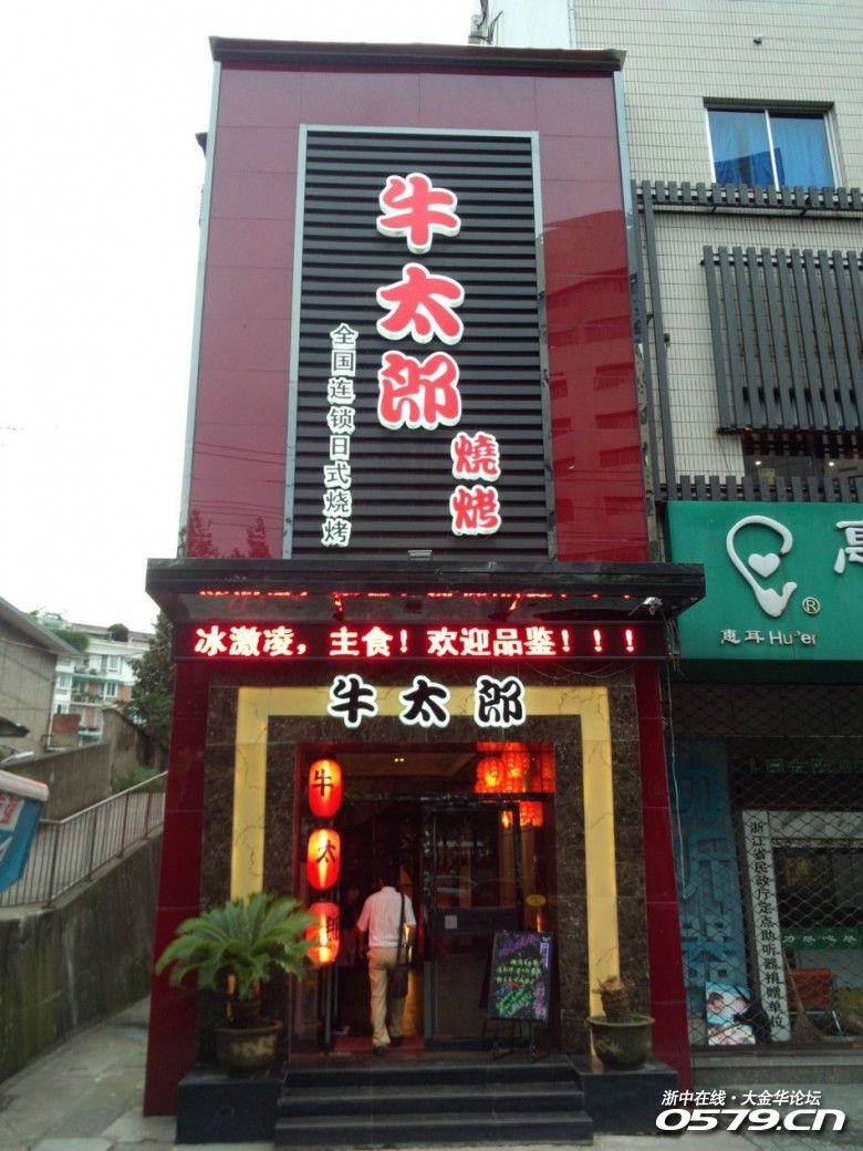 于是6点左右开车直奔牛太郎,废话少说上图 餐厅的厨师做的