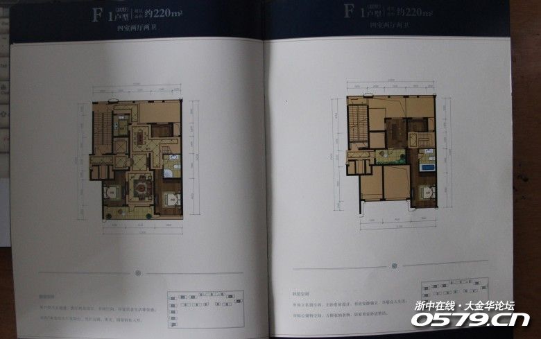 绿城海棠花园部分户型图|大话楼市 大金华论坛 bbs.0579.cn