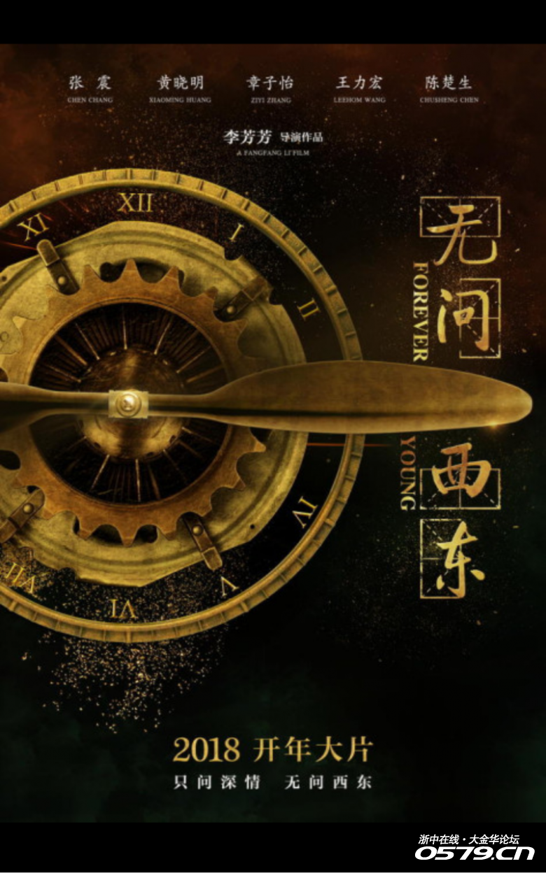 之所以把这两张海报凑一起,是因为我看[无问西东]