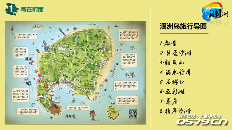 我来告诉你最实用的攻略