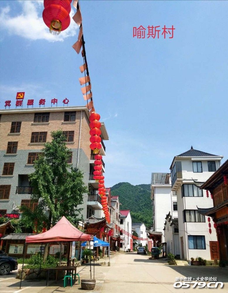 美丽乡村:安地喻斯村