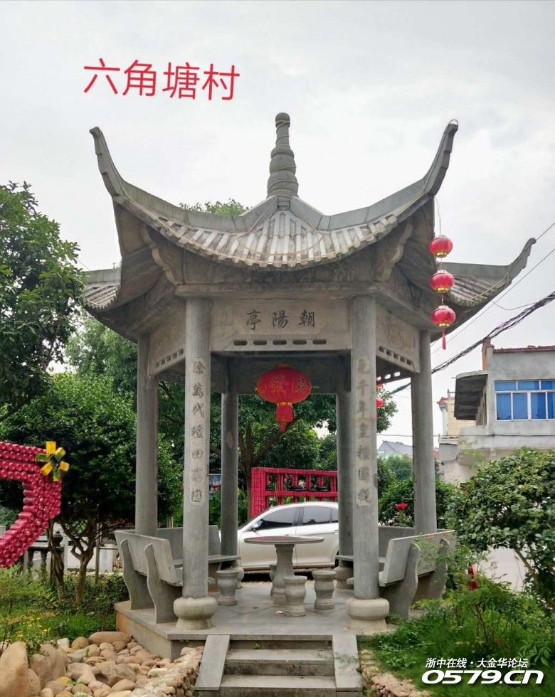 美丽乡村:六角塘村