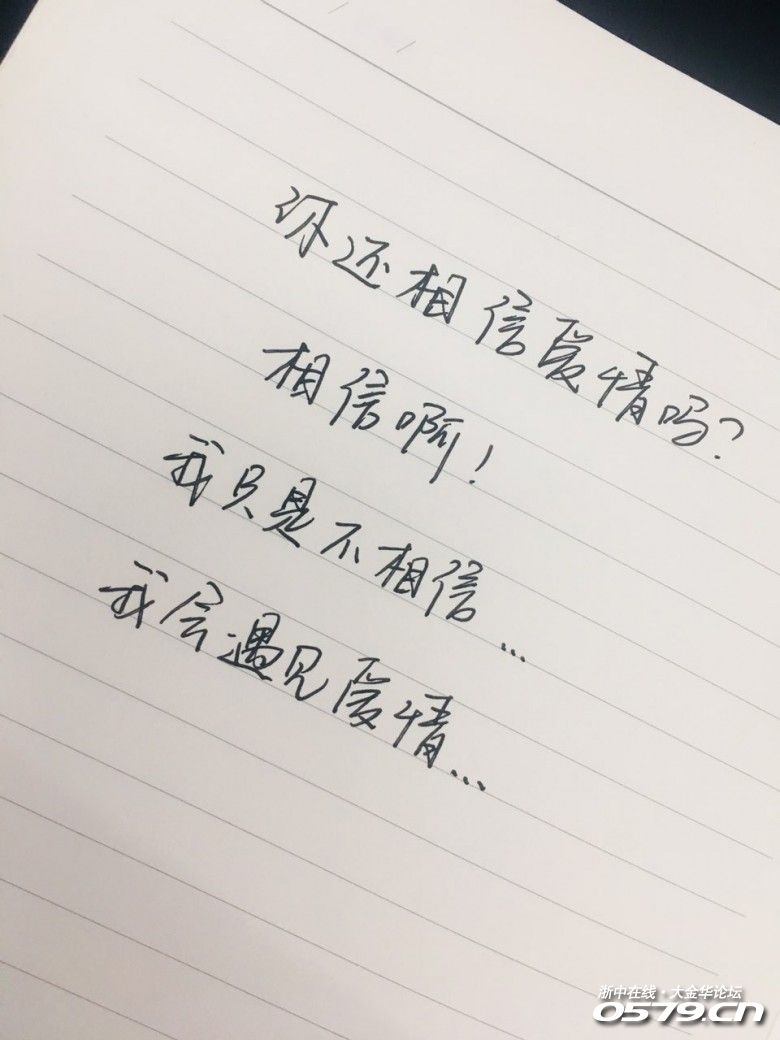 你还相信爱情么?