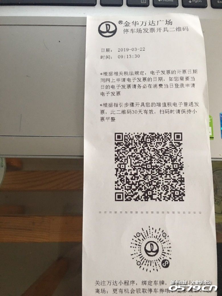 谁知道万达的电子发票如何开?