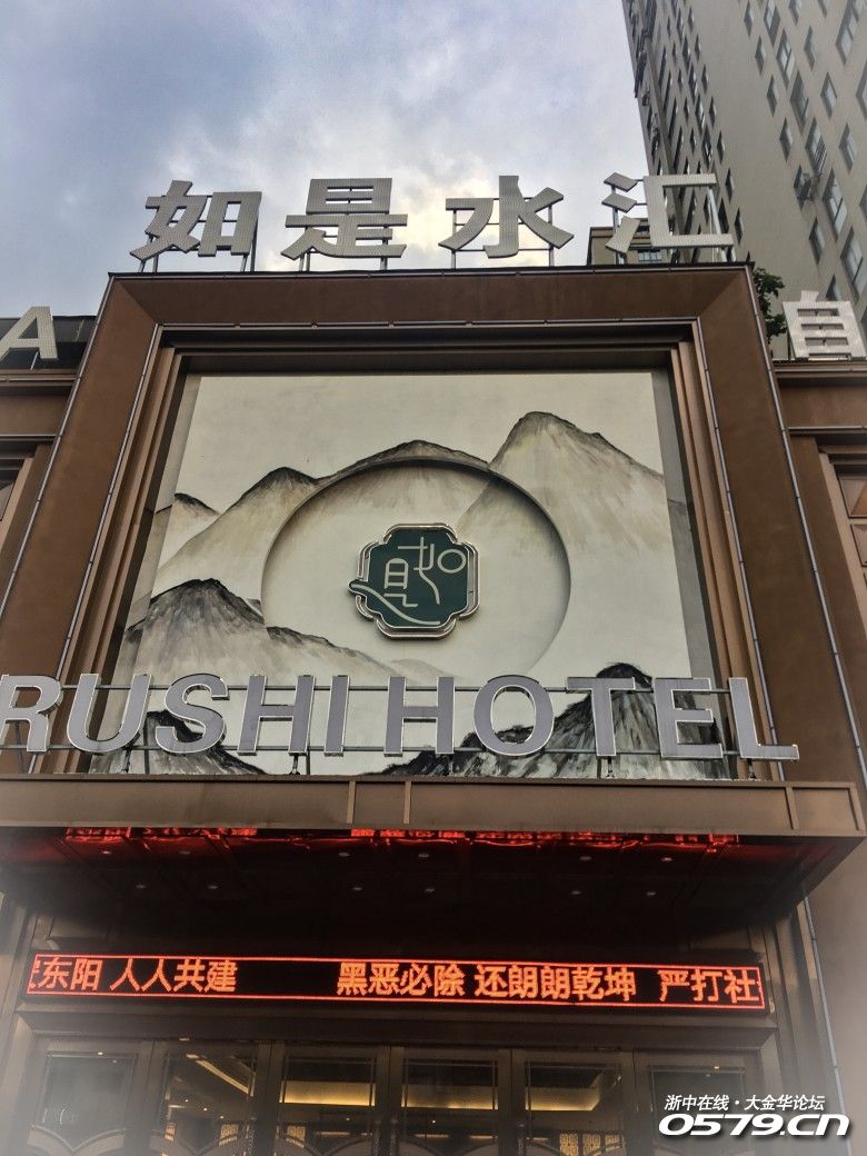 富嘟酒店党校店图片