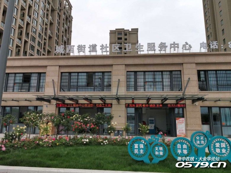 城西街道卫生院新迁后变得好可爱