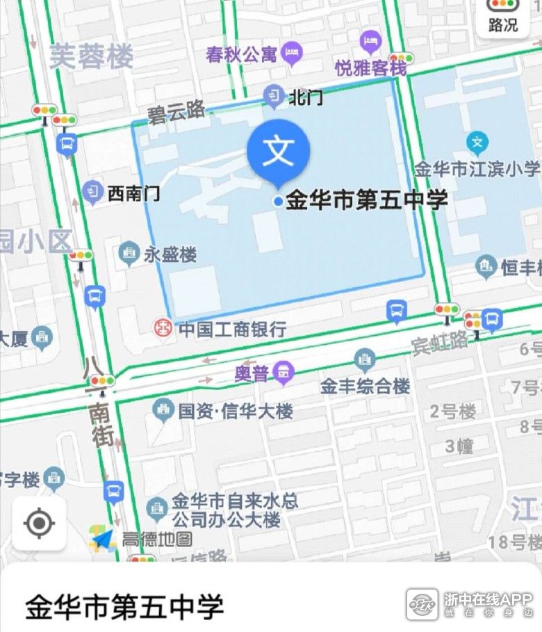 金华五中扩建拆迁.