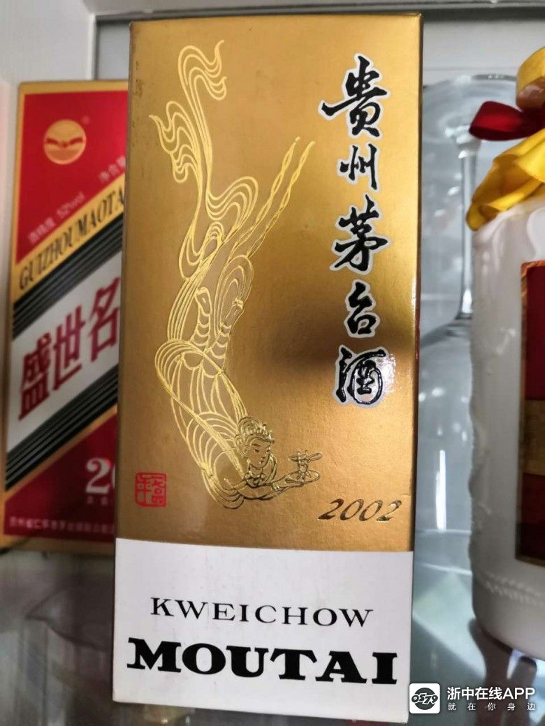 2002年珍藏53度飛天茅臺