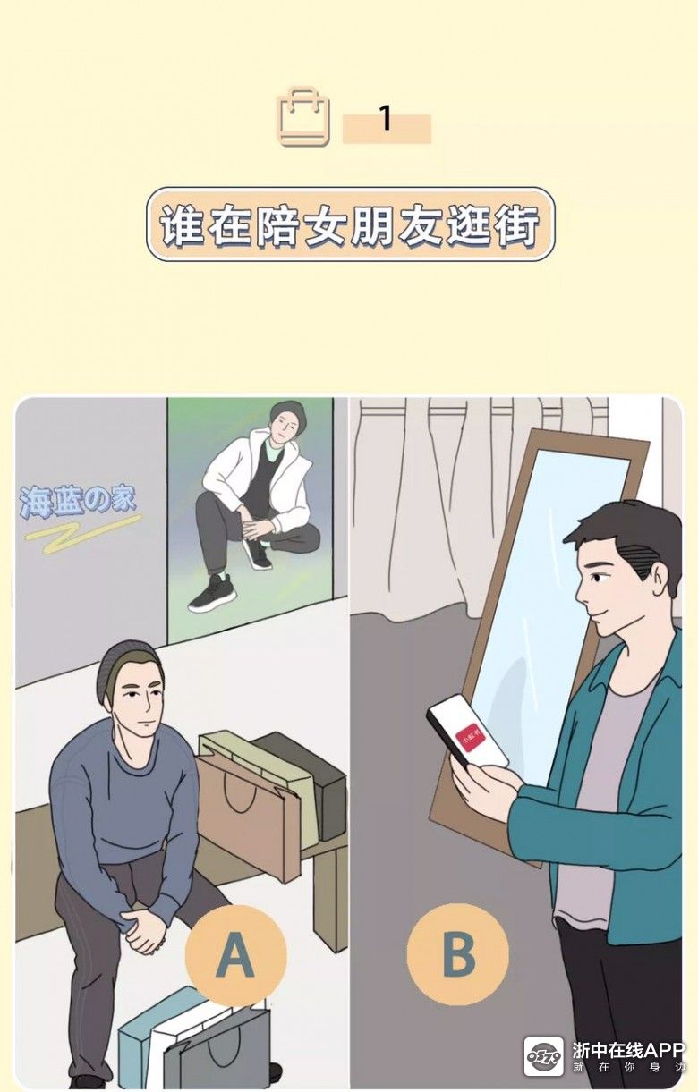 谁在陪女朋友逛街