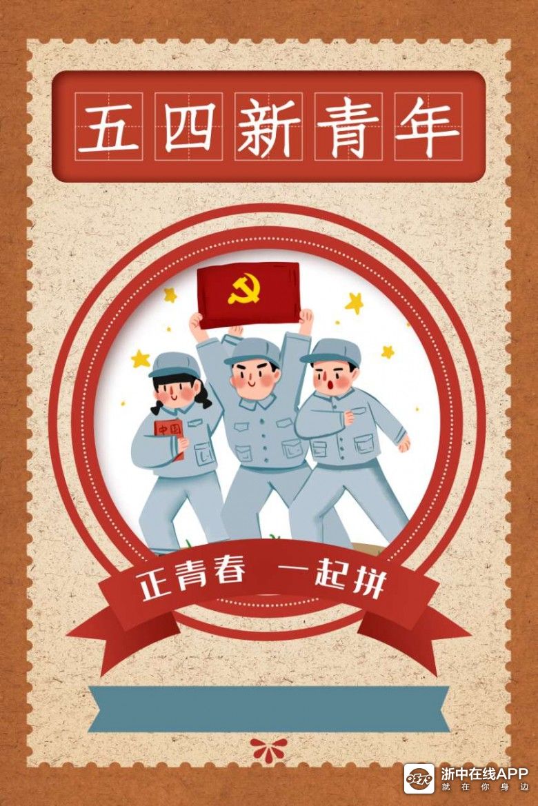 五四|八婺杂谈 - 大金华论坛 - bbs.0579.cn