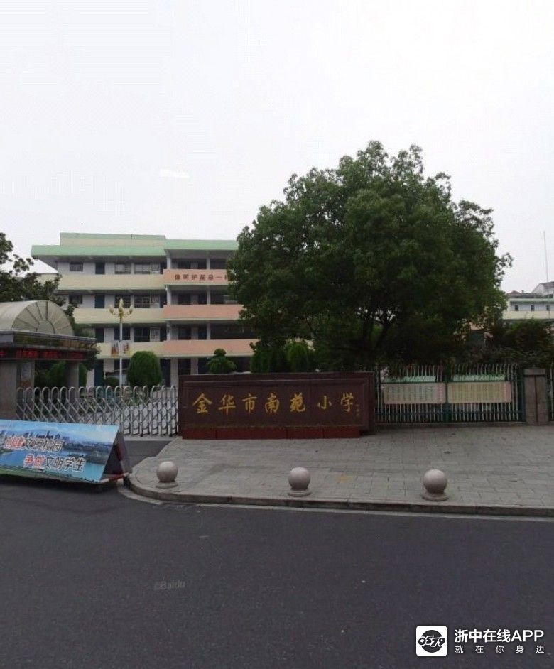 开发区教育部门:南苑小学新校区(白沙路校区)暂定双鹿啤酒厂
