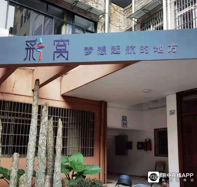 金华彩窝公寓(五一路店)火热招租啦